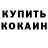 Canna-Cookies конопля Eleanore Mezheritskaya