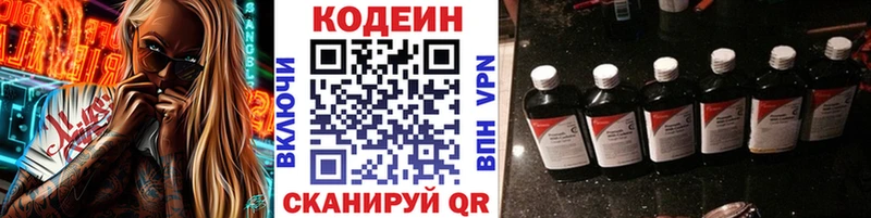 Codein Purple Drank Энем