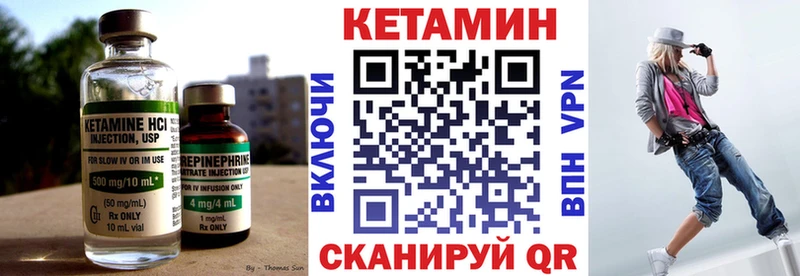 КЕТАМИН VHQ  Энем 