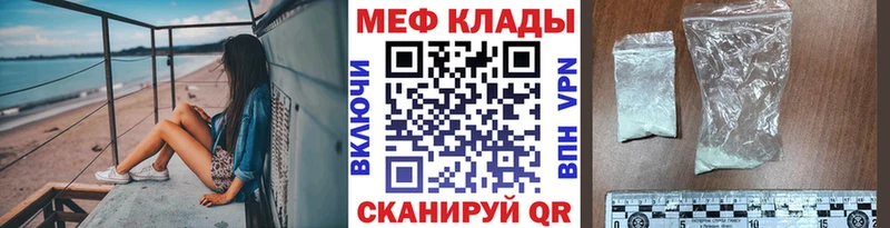 МЕФ мяу мяу  hydra   Энем 