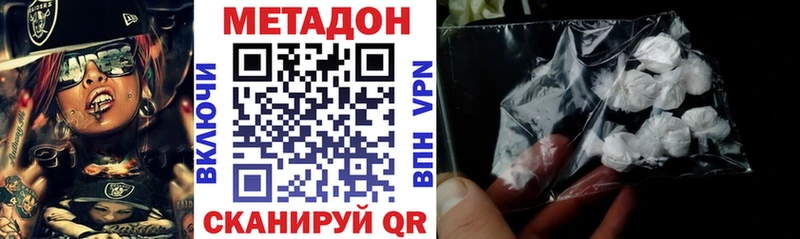 МЕТАДОН кристалл Энем