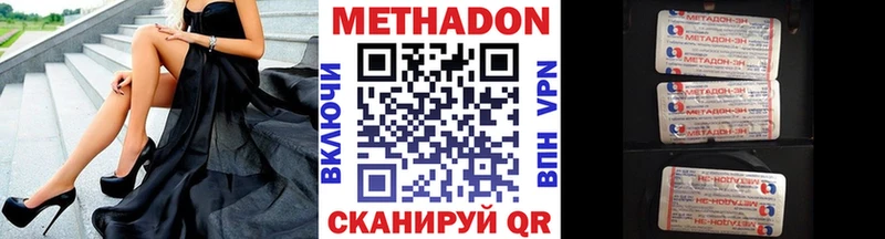 МЕТАДОН methadone Энем