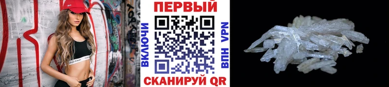 где найти   Энем  Первитин мет 