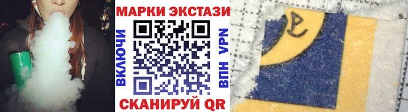 Марки 25I-NBOMe 1500мкг Энем